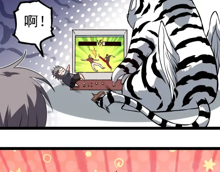 《从大树开始的进化》第192话 绝对进化图67