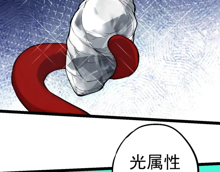 《从大树开始的进化》第192话 绝对进化图7