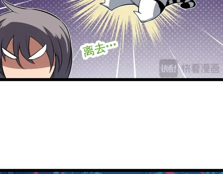 《从大树开始的进化》第192话 绝对进化图70