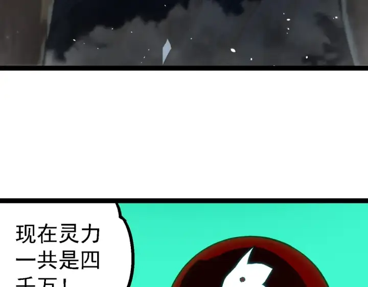 《从大树开始的进化》第192话 绝对进化图73