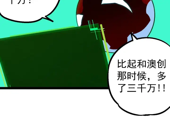 《从大树开始的进化》第192话 绝对进化图74