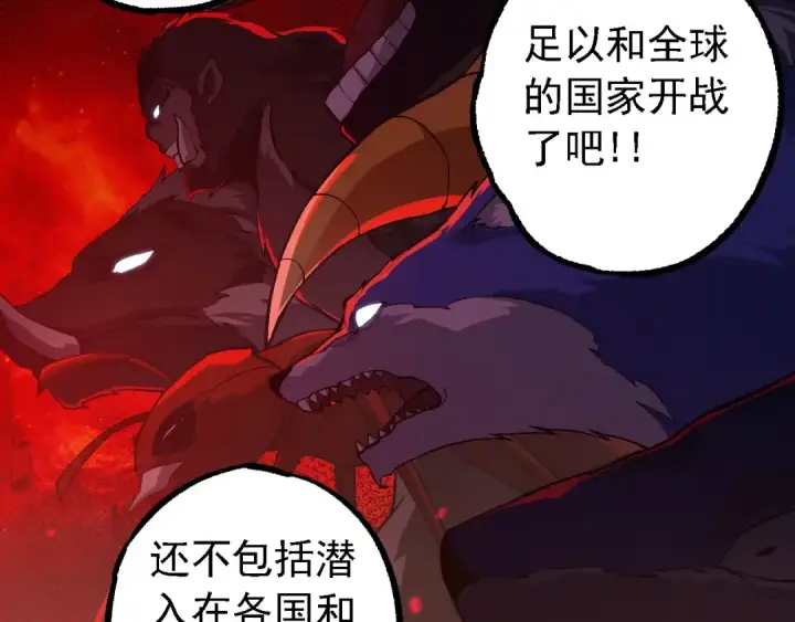 《从大树开始的进化》第192话 绝对进化图77