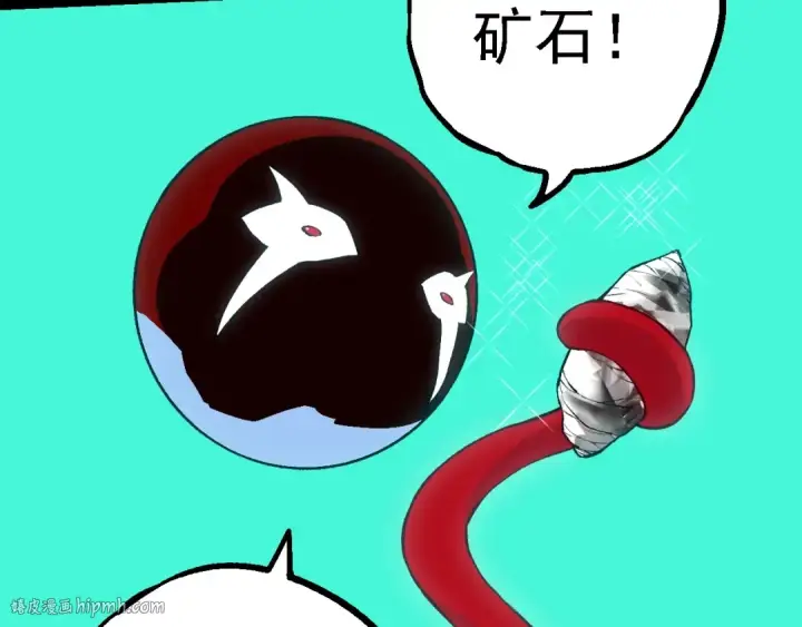 《从大树开始的进化》第192话 绝对进化图8