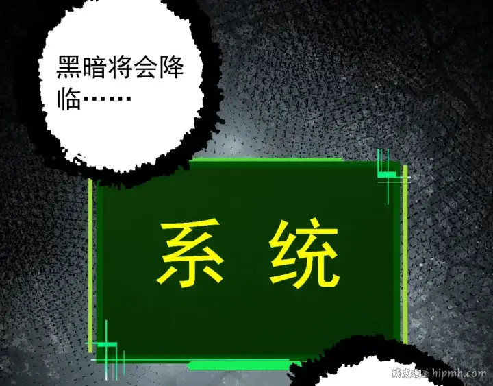 《从大树开始的进化》第192话 绝对进化图80