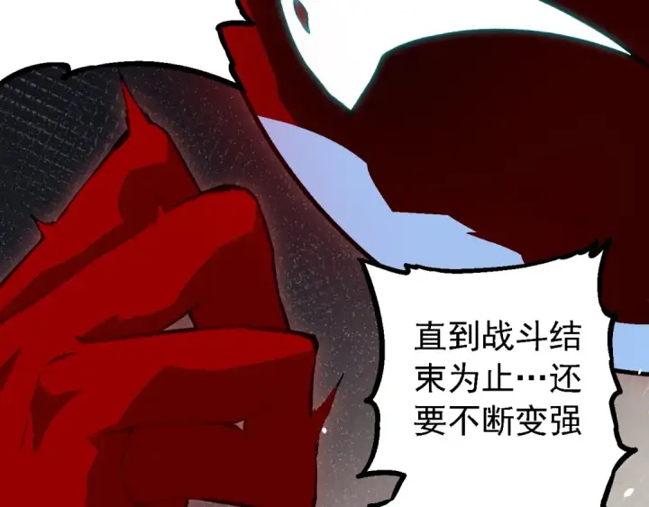 《从大树开始的进化》第192话 绝对进化图82