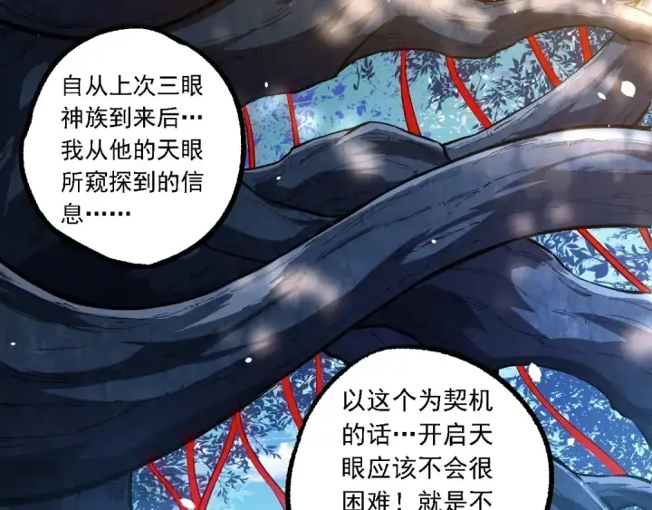 《从大树开始的进化》第192话 绝对进化图87