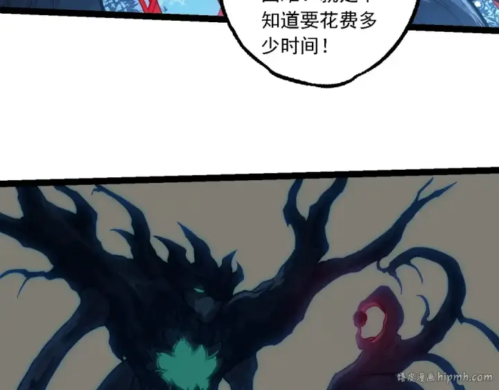 《从大树开始的进化》第192话 绝对进化图88