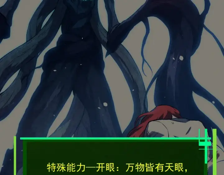 《从大树开始的进化》第192话 绝对进化图89