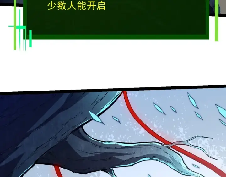 《从大树开始的进化》第192话 绝对进化图90
