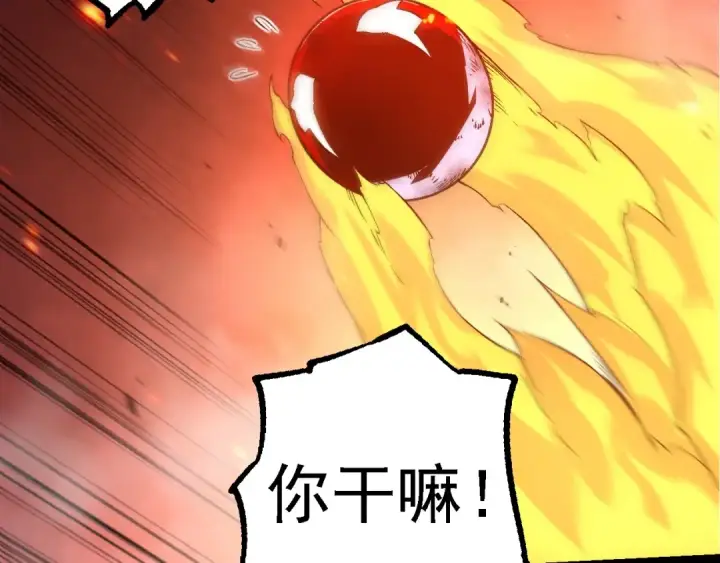 《从大树开始的进化》第193话 开启天眼图100