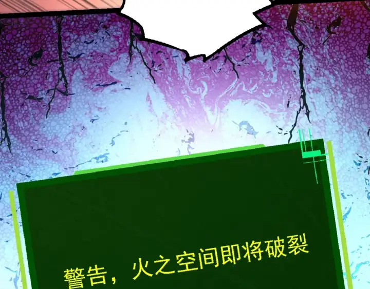 《从大树开始的进化》第193话 开启天眼图101