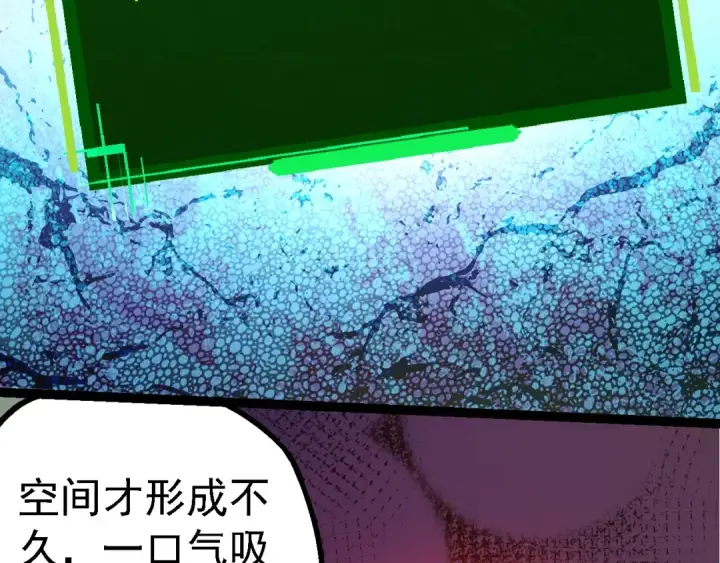 《从大树开始的进化》第193话 开启天眼图102