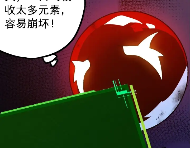 《从大树开始的进化》第193话 开启天眼图103