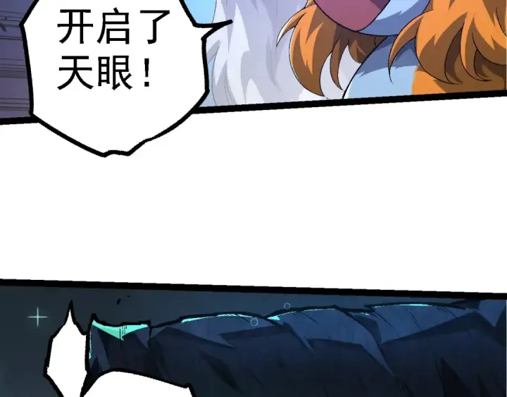 《从大树开始的进化》第193话 开启天眼图28