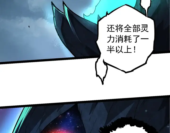 《从大树开始的进化》第193话 开启天眼图30