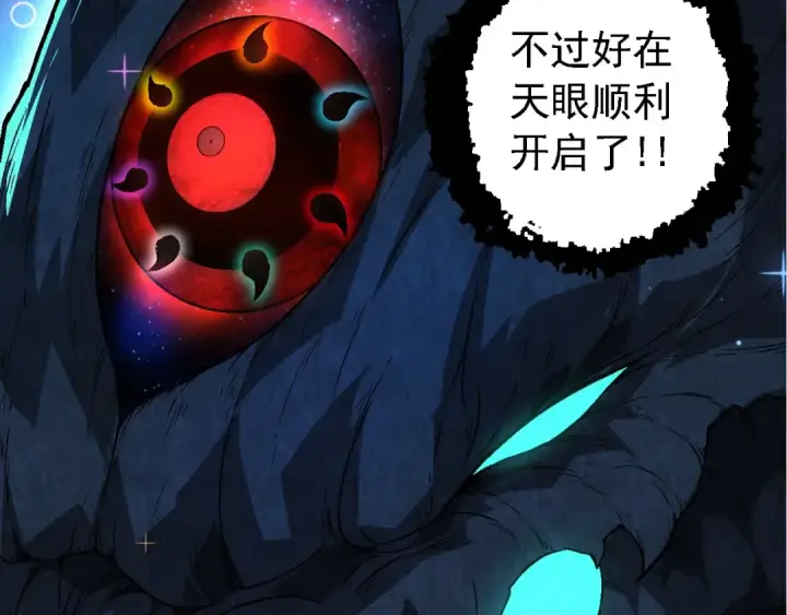 《从大树开始的进化》第193话 开启天眼图31