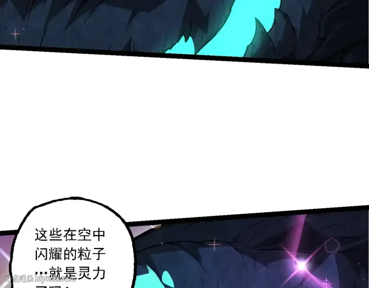 《从大树开始的进化》第193话 开启天眼图32