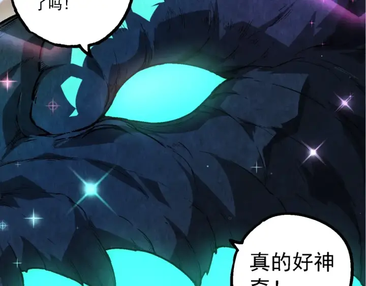 《从大树开始的进化》第193话 开启天眼图33