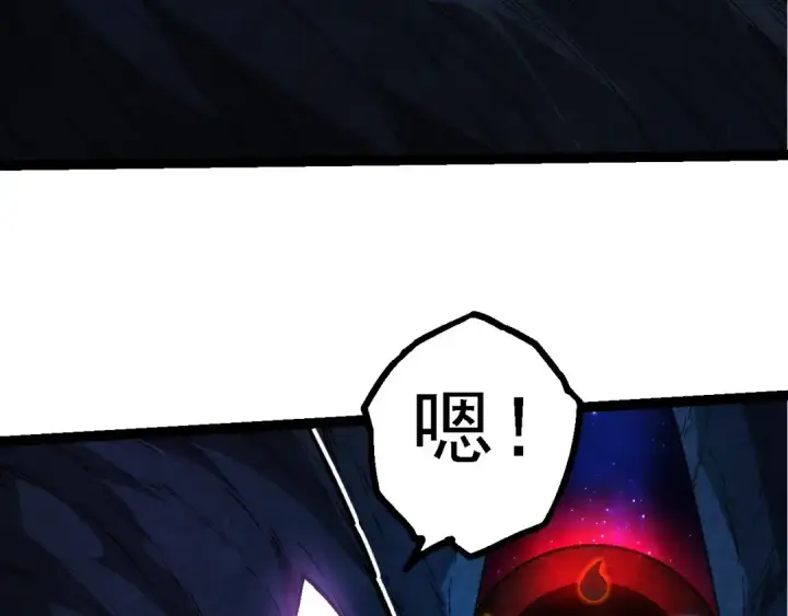 《从大树开始的进化》第193话 开启天眼图41