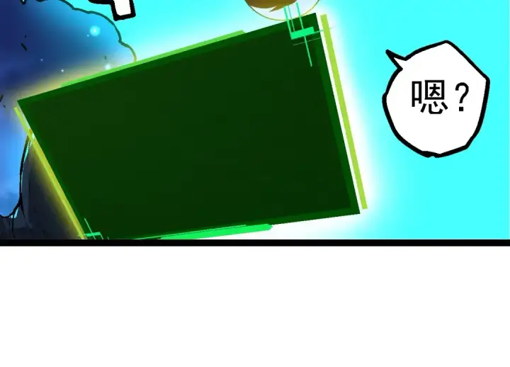 《从大树开始的进化》第193话 开启天眼图44