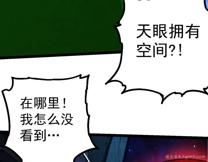 《从大树开始的进化》第193话 开启天眼图48