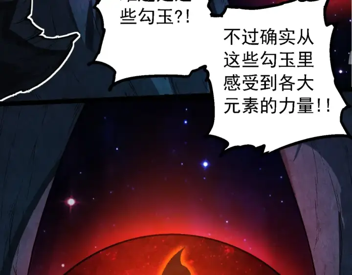 《从大树开始的进化》第193话 开启天眼图50