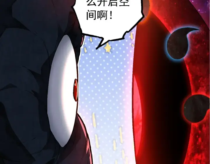 《从大树开始的进化》第193话 开启天眼图53