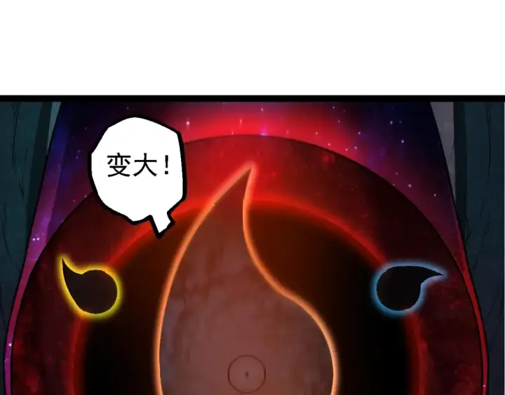 《从大树开始的进化》第193话 开启天眼图55