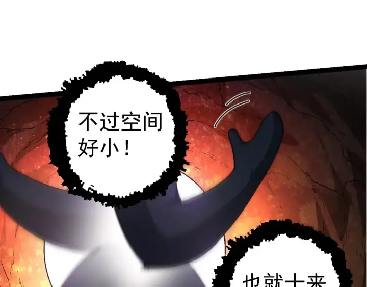 《从大树开始的进化》第193话 开启天眼图63