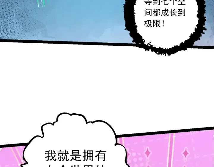《从大树开始的进化》第193话 开启天眼图68