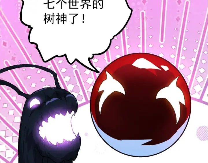 《从大树开始的进化》第193话 开启天眼图69