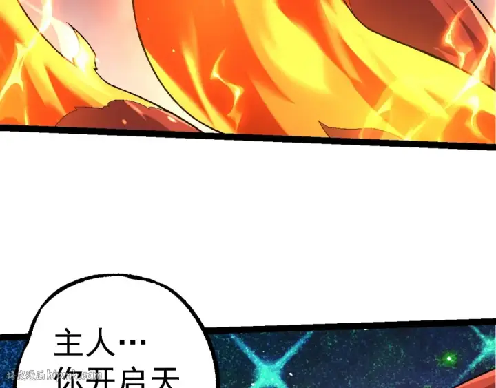 《从大树开始的进化》第193话 开启天眼图72
