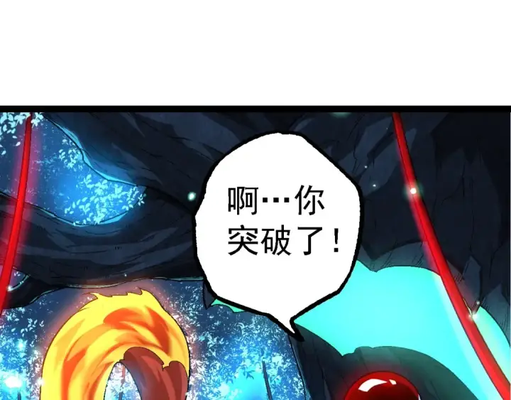 《从大树开始的进化》第193话 开启天眼图75