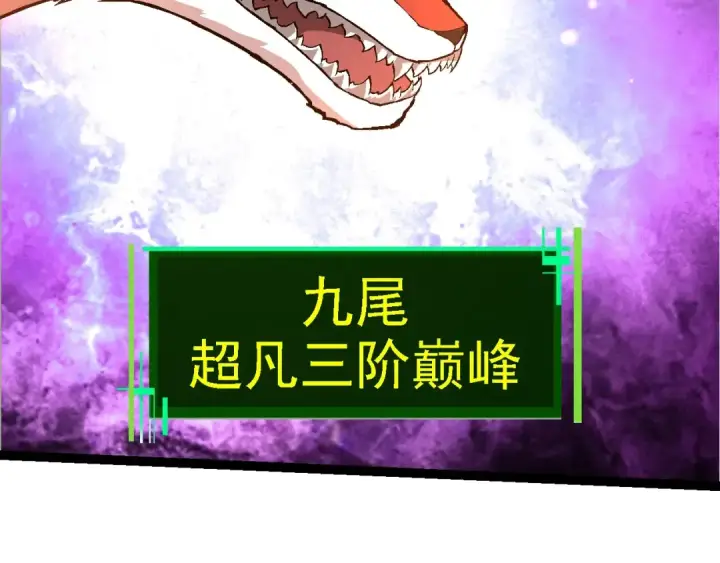 《从大树开始的进化》第193话 开启天眼图78