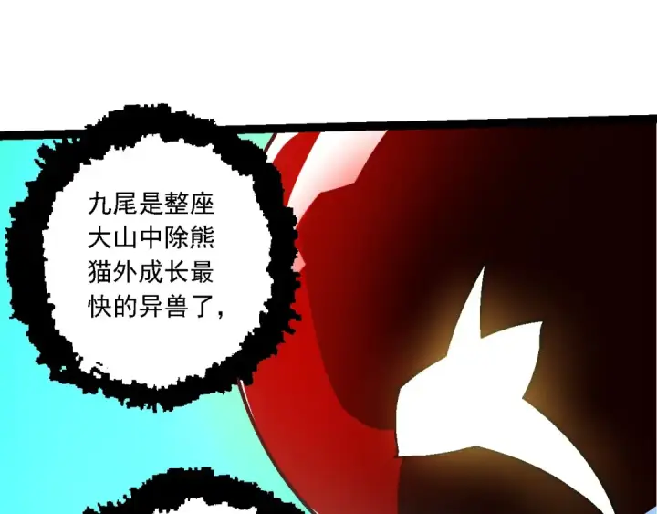 《从大树开始的进化》第193话 开启天眼图79