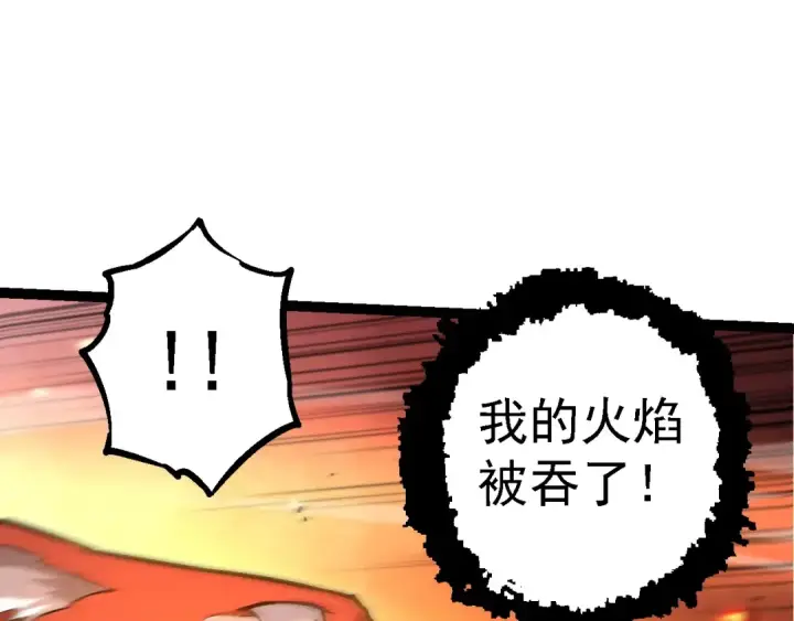 《从大树开始的进化》第193话 开启天眼图87