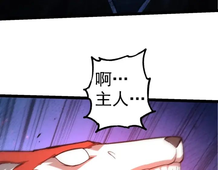 《从大树开始的进化》第193话 开启天眼图97