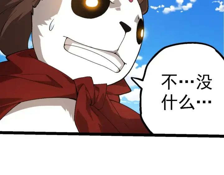 《从大树开始的进化》第194话 作战动员图100