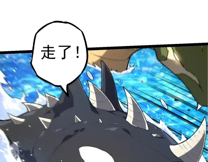 《从大树开始的进化》第194话 作战动员图101