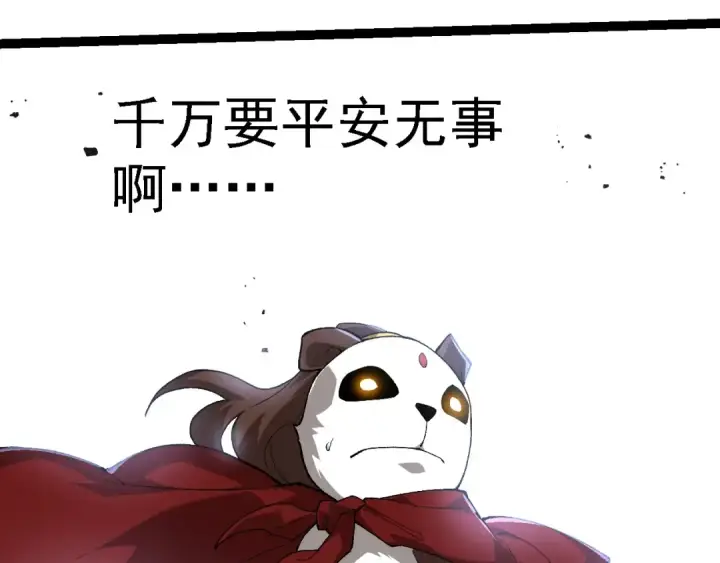 《从大树开始的进化》第194话 作战动员图103