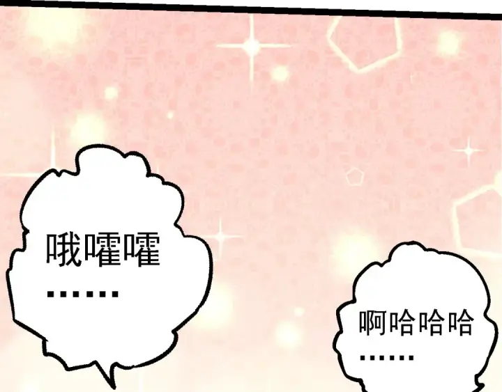 《从大树开始的进化》第194话 作战动员图13