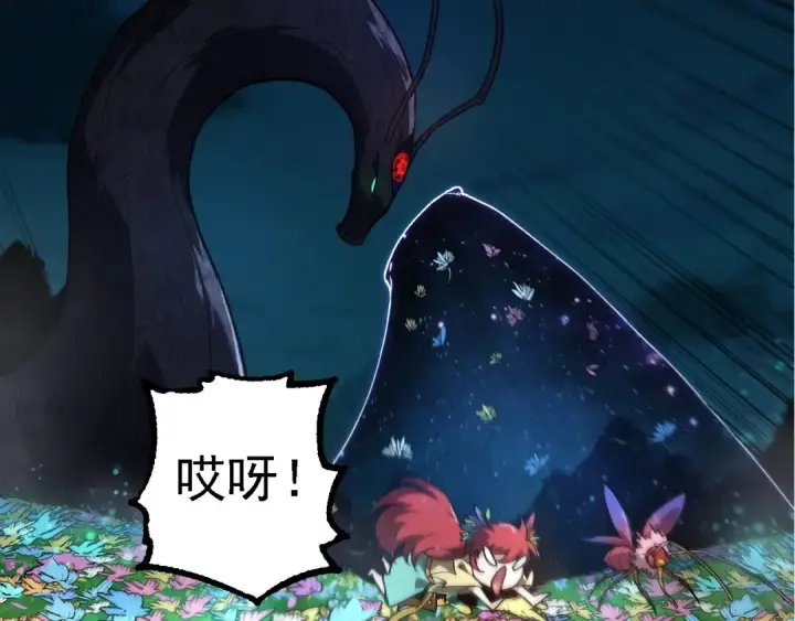 《从大树开始的进化》第194话 作战动员图18