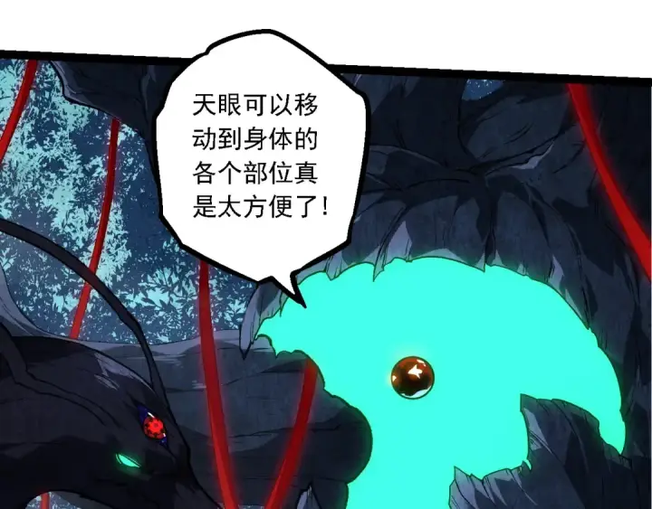 《从大树开始的进化》第194话 作战动员图23
