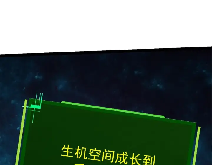 《从大树开始的进化》第194话 作战动员图25