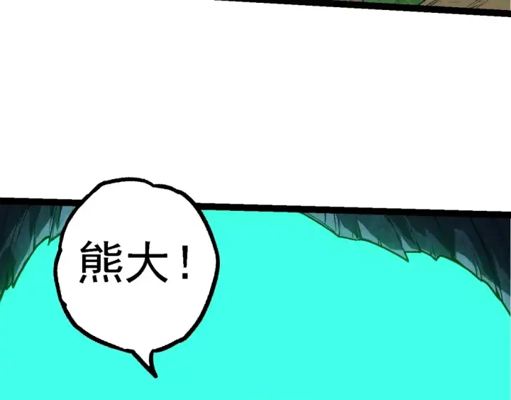 《从大树开始的进化》第194话 作战动员图31