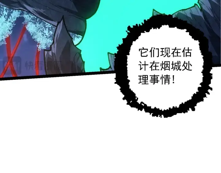 《从大树开始的进化》第194话 作战动员图42
