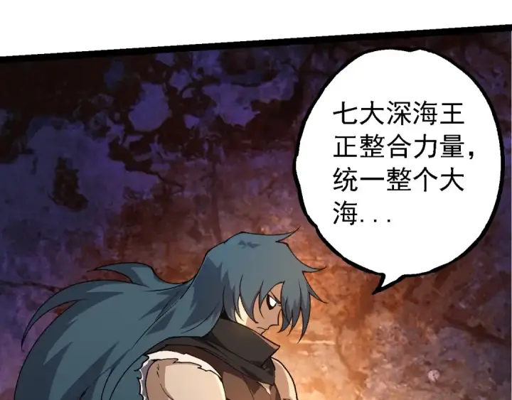 《从大树开始的进化》第194话 作战动员图43