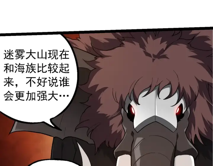 《从大树开始的进化》第194话 作战动员图47