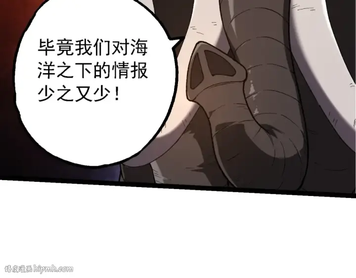 《从大树开始的进化》第194话 作战动员图48