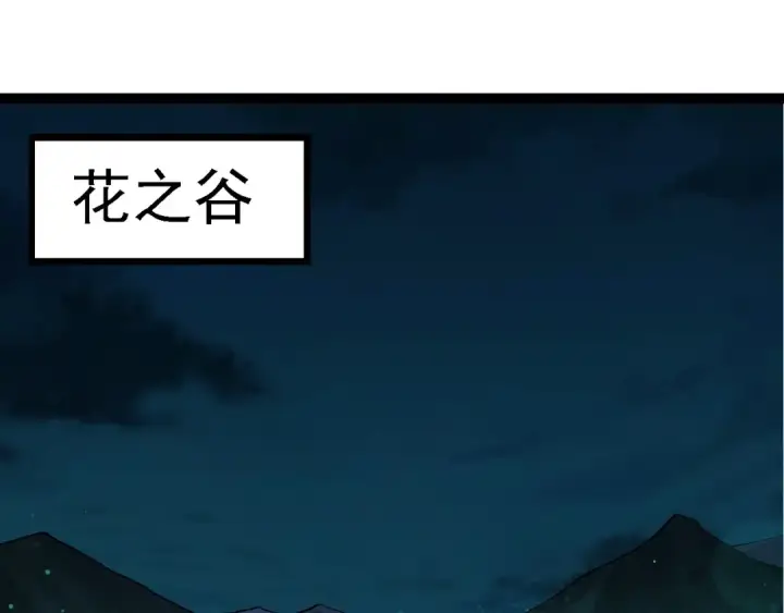 《从大树开始的进化》第194话 作战动员图5